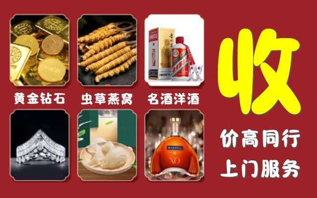 邯郸市回收烟酒