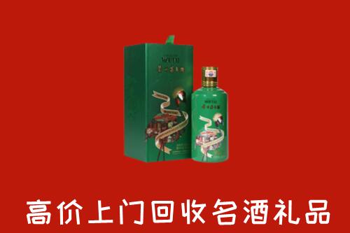 邯郸市回收出口茅台酒