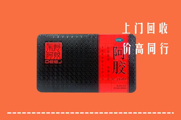邯郸市回收阿胶